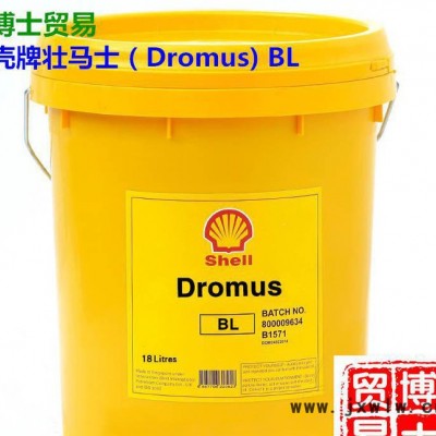 壳牌壮马士BL水溶性切削液金属加工液Shell Dromus BL切削油