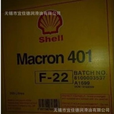 壳牌万安401F-22，32金属加工油 油性切削油 不锈钢切削油