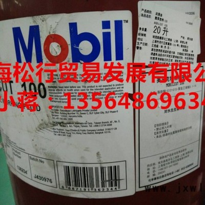 MobilCUT 100乳化切削液美孚克特100钢铜合金机加工工作液Mobilcut 100 Working Fluid