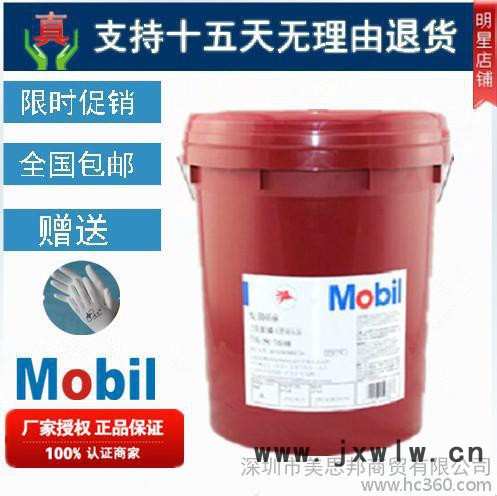 美孚美特766加工油 Mobilmet766纯油性切削液/自