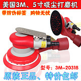 美国3M20318 五寸多孔背绒气动打磨机 抛光机 汽车漆面 家具