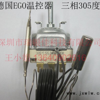 德国EGO305度三相限温器钣金加工机箱机柜超温保护器55.34069.130