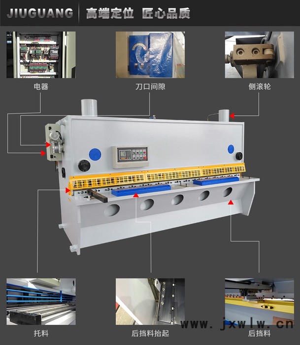 耀弘QC11Y-8×4000液压闸式剪板机数显剪板机价格 二手剪板机厂家 数控折弯机维修 剪板机维修及配件