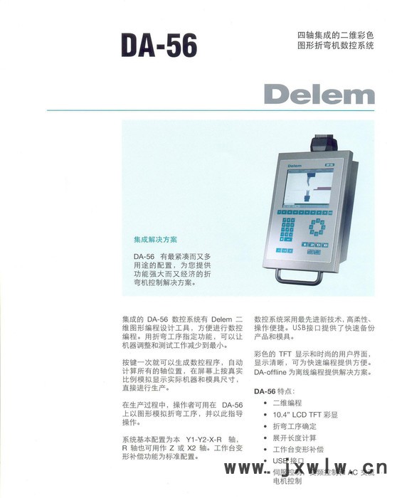 DELEM DA56数控折弯机 伺服数控液压折弯机 专用系统