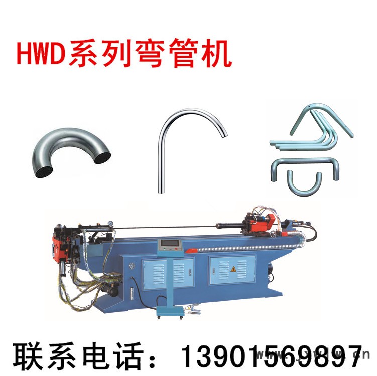 【液压弯管机】供应CNC50弯管机 **多型号弯管机