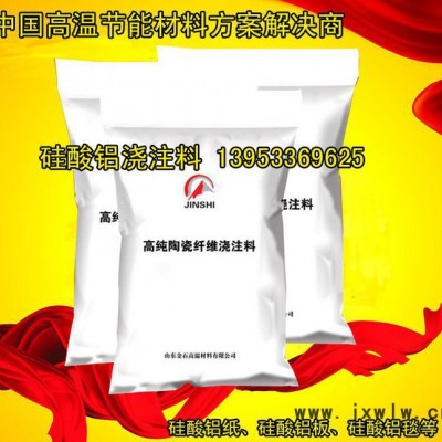 工业炉衬耐火不粘铝浇注料