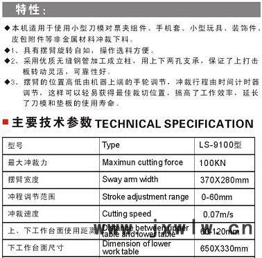 液压裁断机 摇臂裁断机 摇臂式裁断机 油压裁断机