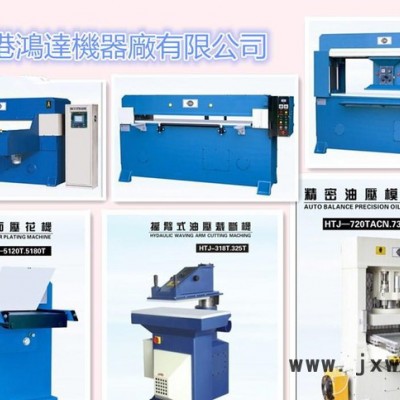 四柱龙门式油压裁断机、广东裁断机 鸿达裁断机