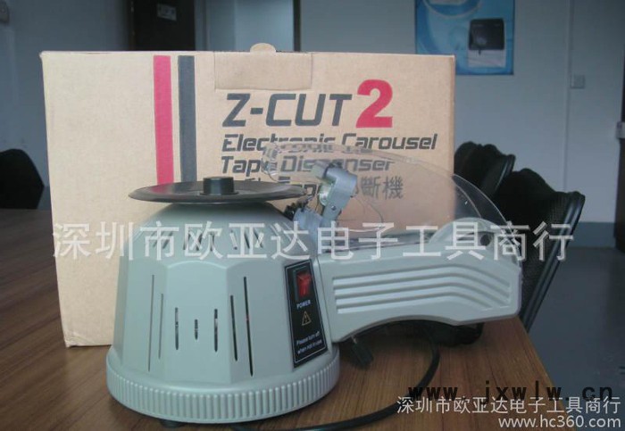 ZCUT-2胶纸裁断机