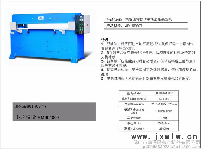 佛山机械专业生产高品质加工机械裁断机 立式四柱油压裁断机