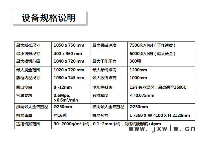 模切机,全自动模切烫金机1050SF