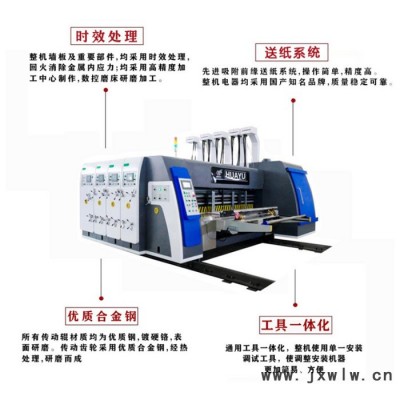 华誉-B411 纸箱机械设备全自动印刷开槽模切机   水墨印刷机 厂家供应支持定制