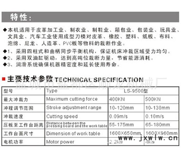 新品裁断机|液压油压模切机|裁料机|直销|高品质