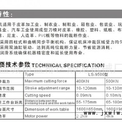 新品裁断机|液压油压模切机|裁料机|直销|高品质