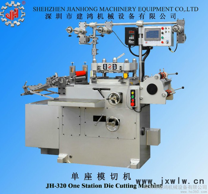 供应建鸿JH-320供应320型单座模切机
