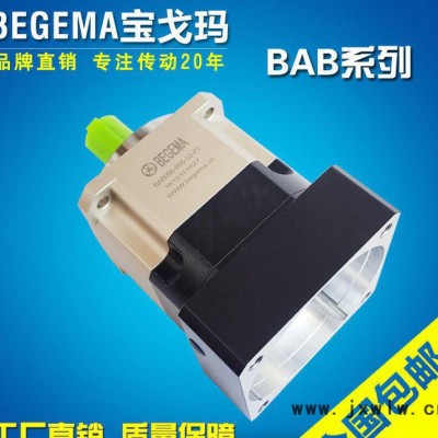 BEGEMA宝戈玛精密行星减速机AB180意大利品质模切机专用APEX台湾