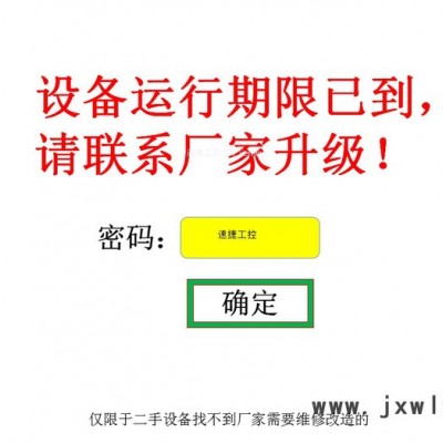 高速分切机解密 全自动分切机解密方法