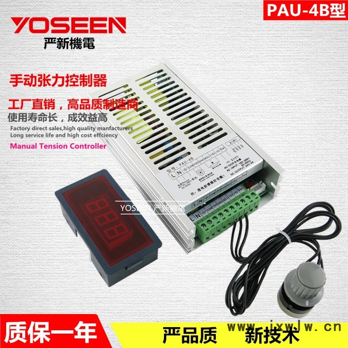 ** YSC-10KG磁粉离合器 磁粉张力器 收卷收料收线 分切机 模切 涂布 复合 东莞 包邮质保三年