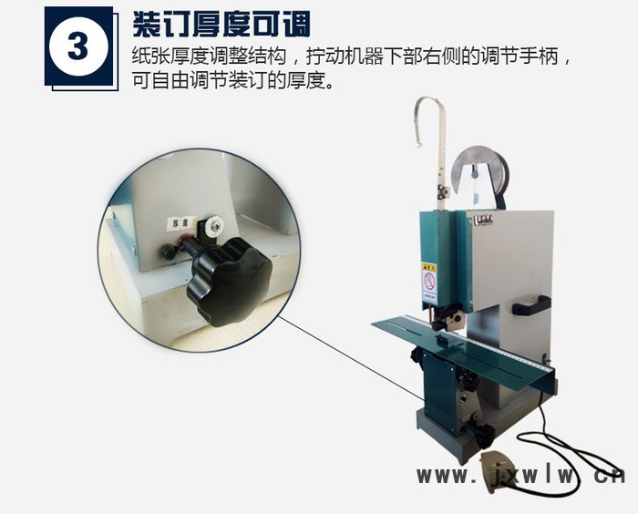 TD-130铁圈装订机