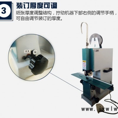 TD-130铁圈装订机