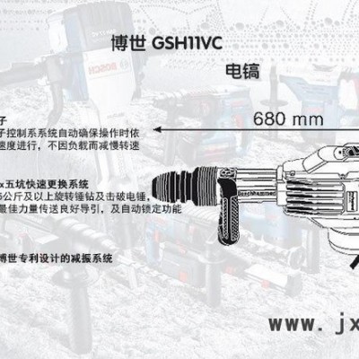 博世11公斤级大电镐GSH11VC，带调速功能，五坑，