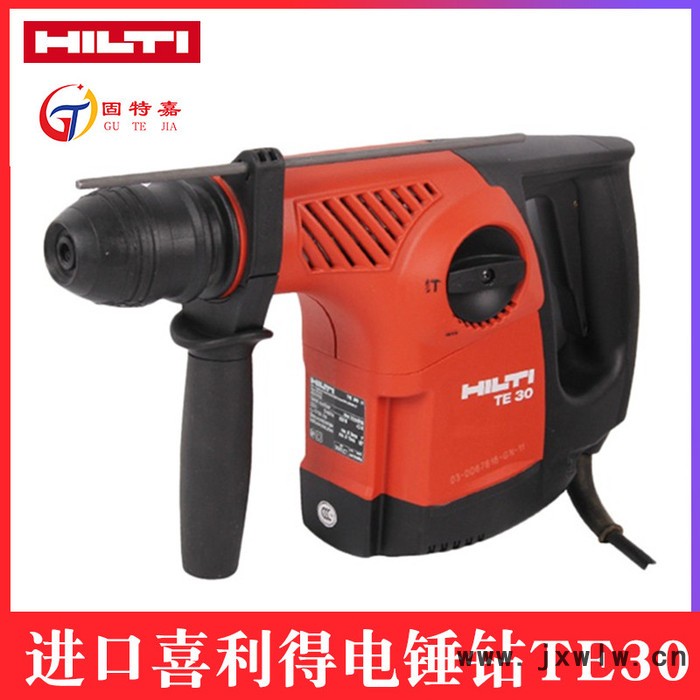 德国喜利得电锤TE30工业级两用多功能电镐手电钻冲击钻HILTI