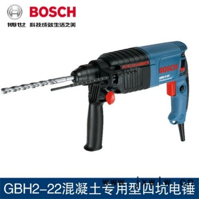 Bosch/博世四坑电锤GBH 2-22混凝土专用钻孔冲击钻正反转调速