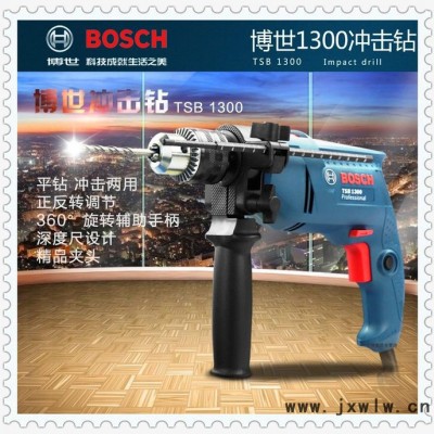 供应博世BOSCH电动工具气动冲击钻   五金工具   手拉冲击钻 两用冲击手电钻