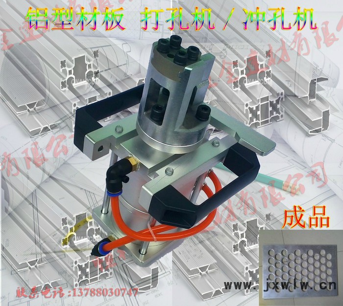 定做 铝型材板 打孔机 冲孔机  **可打2.0厚及以下