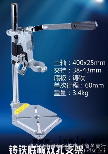 特价包邮 铝底铁底座手电钻支架 电钻支架 钻孔架 电钻变微型