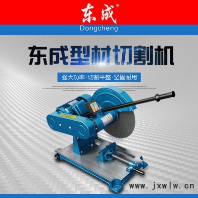 东成J3G-FF03-400型材切割机380V 3000W 锯片直径400mm钢材切割机