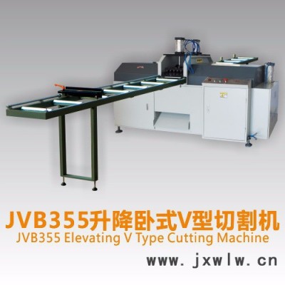 铝塑型材V型切割锯 JVB355升降卧式V型切割机