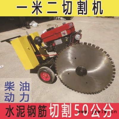 天德立HLQ-50混凝土路面切割机 切50深切地机 1.2米锯片马路切割机