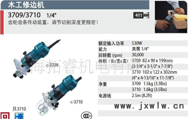 牧田电动工具,牧田修边机3710（原装）