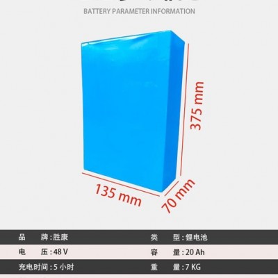 济南胜康 48v20ah锂电池 机械设备电池 打标机锂电池 机器人锂电池