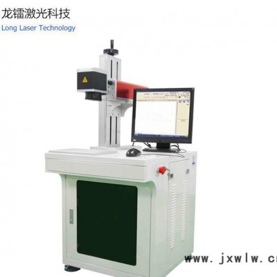 龙镭激光HL-YLP10W    长安氧化铝镭雕机-阳极铝激光打标机-电镀激光刻字机