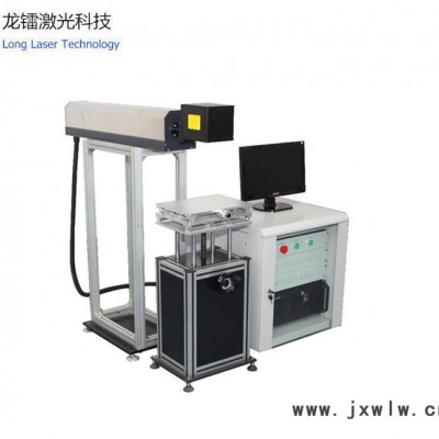 直销**钢化玻璃紫外激光打标机 冷光激光打标机