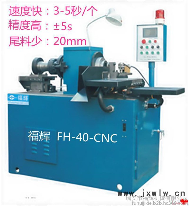 福辉 FH-40-CNC 数控切管机  切倒连线切割设备     全自动高精度双伺服   端面无毛刺  **