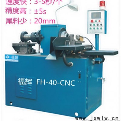 福辉 FH-40-CNC 数控切管机  切倒连线切割设备     全自动高精度双伺服   端面无毛刺  **