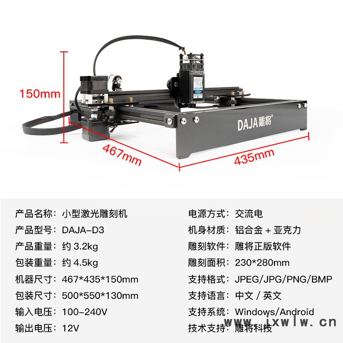 雕将D3 大功率定焦5.5W 小型激光雕刻机 微型打标机 迷你刻字机 家用切割机 可雕刻金属漆面、木材、竹材、塑胶、皮革