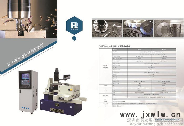 中走丝 线切割机床