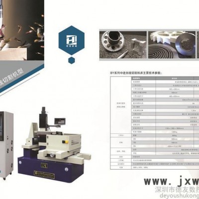 中走丝 线切割机床