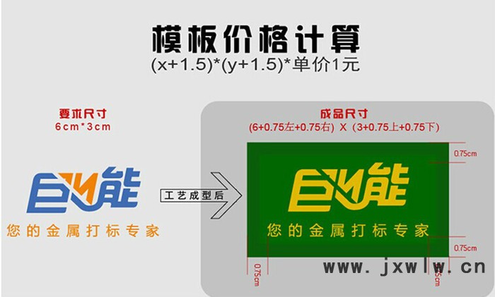 烟台微型电印刻字机 任意图案文字