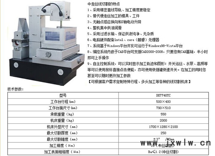 线切割快走丝中走丝系列追求一个性价比的设备 欢迎咨询