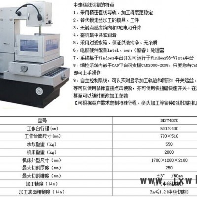 线切割快走丝中走丝系列追求一个性价比的设备 欢迎咨询