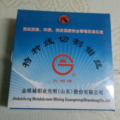 供应16丝光明钼丝16丝线切割配件 光明钼丝