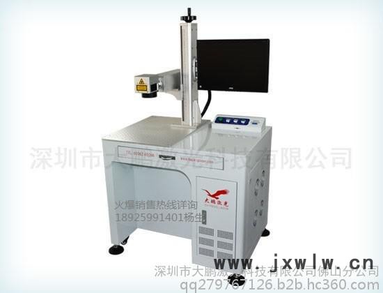 大鹏激光金属激光雕刻机，刻字机，镭射机.五金件.