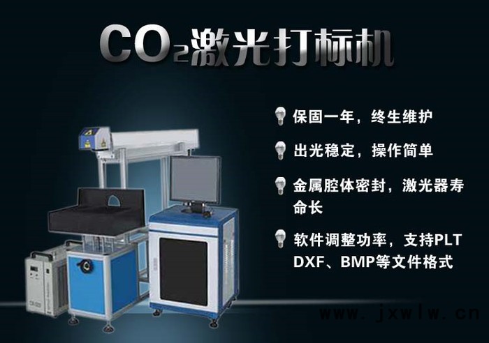 凌志激光LZ-100B 100瓦激光打标机 100瓦CO2激光打标机