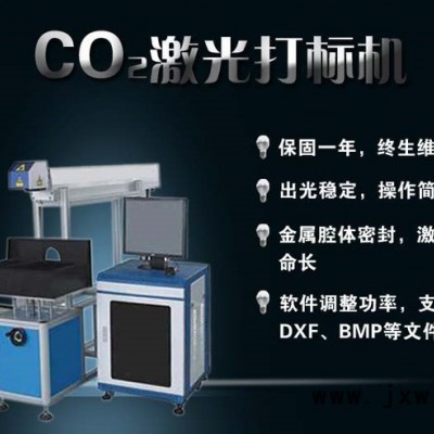 凌志激光LZ-100B 100瓦激光打标机 100瓦CO2激光打标机