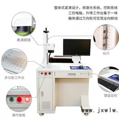 生造机电SZMFP-20W 激光打标机_效率高性能稳定